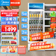 美的（Midea）展示柜冷藏保鮮柜風(fēng)幕柜風(fēng)循環(huán)制冷318升 飲料啤酒蛋糕水果保鮮柜冰箱展示柜ML-318LDGE白