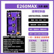 凌博【正版授權】控制器E260MAX九號直上M95CE80N70CMZM95C M395CMAX直上凌博E260MAX