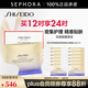 資生堂（Shiseido） 悅薇智感緊塑煥白眼膜視黃醇淡紋 新年禮物520禮物 買12對 享24對