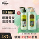 黛絲恩（Diane） 植萃滋潤(rùn)亮澤洗發(fā)水留香洗發(fā)露洗護(hù)套裝480ml*2