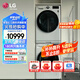LG洗烘套裝組合 13公斤大容量全自動(dòng)滾筒洗衣機(jī)+10KG熱泵烘干機(jī) DD直驅(qū)變頻 蒸汽除菌家用 【帶速凈噴淋】FCV13G4W+RH10V9AV4