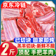 柒島羊排羊肋排羊肉半只羊新鮮中秋羊肉禮盒羊腿肉羊蝎子手把羊肉國產(chǎn) 手把羊肉*凈重2斤裝（甄選品質(zhì)）