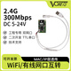 VONETS無線WIFI轉有線網橋二次開發(fā)嵌入主板模塊工業(yè)級集成拓展串口網絡通信PLC無人機接收中繼AP路由器 VM300-L內置天線