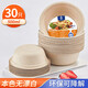 SHUANG YU 一次性紙碗本色500ml*30只芋泥冰碗可降解湯飯碗圓碗燒烤野餐具