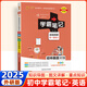 九科全套】2025綠卡學(xué)霸筆記初中語(yǔ)文數學(xué)英語(yǔ)物理化學(xué)生物地理歷史政治7-9年級通用版 英語(yǔ)外研版
