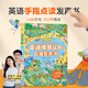 【小羊上山精選】我會(huì )自己學(xué)拼音 我會(huì )自己學(xué)數學(xué) 3-6歲幼小銜接同步小學(xué)課本拼音拼讀訓練兒童啟蒙會(huì )說(shuō)話(huà)的有聲書(shū) 益智學(xué)習趣味讀物 那么大！地板書(shū)：英語(yǔ)情景認知點(diǎn)讀發(fā)聲書(shū)