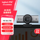 羅技（Logitech）大師系列 MX Brio 705 4K高清攝像頭 網(wǎng)絡(luò)直播攝像頭 視頻通話 會(huì)議網(wǎng)課 帶隱私保護(hù)蓋 降噪麥克風(fēng)