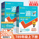 2026適用 一遍過(guò)初中七八九年級上下冊語(yǔ)文數學(xué)英語(yǔ)物理化學(xué)歷史生物地理道德與政治 天星教育中學(xué)教輔同步課時(shí)訓練資料輔導書(shū)正版 物理【蘇科版】 八年級上