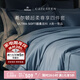 康爾馨【希爾頓四件套】純棉超柔貢緞床單四件套 輕奢高級(jí)感床上用品 【希爾頓60S超柔尊享款】藍(lán)色 1.5m 床單款 （被套200*230cm）