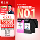 格之格適用惠普62墨盒 hp OfficeJet 200便攜式打印機墨盒258 200c 250 5740銀行一體機專用 黑彩套裝
