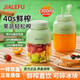 JIALEFU/佳樂福多功能榨汁機大容量無線便攜38刀雙蓋鮮榨果汁機 淺綠色(1.3L大容量+雙蓋+38葉刀