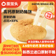蒸籠頭高鈣原制奶酪餅100g*3袋共3個 兒童營養(yǎng)早餐 芝士蒙古拉絲奶酪派