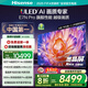 海信電視E7N Pro 85英寸信芯芯片H6 U+Mini LED墨晶屏 300Hz高刷AI智能85E7N-PRO國(guó)家補(bǔ)貼20%