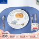 德國唯寶（Villeroy&Boch）【新品】走走象進口兒童餐具套裝卡通餐盤碗碟刀叉勺 兒童餐盤