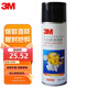 3MPN08896 化油器清洗劑 零部件油污清潔劑 化清劑 410ml