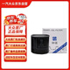 仲謀大眾機油濾芯適用寶來高爾夫速騰LJZD115561AA適配型號咨詢客服
