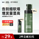 理然蓬松水頭發(fā)蓬松噴霧自然高顱頂發(fā)膠持久定型噴霧清爽男女學(xué)生通用 【店長(zhǎng)推薦】蓬松水100ml