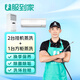 家電清洗空調清洗免費上門(mén)服務(wù)不限品牌格力美的海爾華凌小米奧克斯TCL海信松下空調清潔殺菌消毒 空調掛機*2+方型柜機拆洗套餐