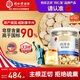 同仁堂品牌 北京同仁堂美國西洋參4#90g進口花旗參片軟枝含片