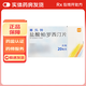 [賽樂(lè )特]鹽酸帕羅西汀片 20mg*10片 5盒裝