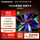 長(cháng)虹 65D55H 65英寸144Hz高刷新電視 云帆AI影像 60W峰值功率音響 智能電視機以舊換新平板電視 65英寸