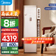 美的（Midea）柜機(jī)空調(diào)立式大3匹方柜 變頻冷暖兩用上出風(fēng)  智能自清潔 客廳企業(yè)空調(diào)節(jié)能省電 以舊換新國家補(bǔ)貼 大3匹 一級(jí)能效 方柜 【風(fēng)客】  新品上市