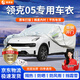 晉御滋領(lǐng)克05車衣全車罩專用加厚牛津布遮陽防曬防雨水防冰雹防雪霜車套 夏季防曬防雨防冰雹-冬季防雪保暖-耐撕扯牛津布車衣 領(lǐng)克05專用加棉加厚牛津布汽車罩
