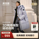 波司登（BOSIDENG）25新款羽絨服女款中長款90絨商場(chǎng)同款可脫卸帽外套B250246064DS 淺瓷紫|6338 卡碼拍大 L 170/92A 體重約120-140斤