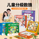 【小羊上山精選】金龜子兒童分級(jí)數(shù)獨(dú) 3-9歲兒童入門益智游戲全腦開發(fā) 幼兒早教思維邏輯階梯訓(xùn)練數(shù)學(xué)桌游 【全套5盒】金龜子兒童分級(jí)數(shù)獨(dú)