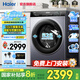 海爾洗衣機(jī)13公斤大容量滾筒洗衣機(jī)全自動(dòng)家用洗衣機(jī)大筒徑超薄變頻一級(jí)能效除菌螨智能投放 單洗款517丨六維減震+智能投放+巴氏除菌