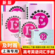 【可選】及時雨英語叢書 高考英語詞匯手冊+默寫本上冊下冊 贈送參考答案 全套5本 中西書局出版社高一高二高三學生用 高中英語詞匯復(fù)習 【全7冊】詞匯手冊+默寫本上下冊+短語與句型