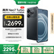realme【國(guó)家補(bǔ)貼】真我Neo7 Turbo 天璣9400e 超薄續(xù)航大電池護(hù)眼直屏 智能游戲AI性能手機(jī)16+512透明黑
