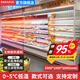 BAKDASH超市風(fēng)幕柜商用水果蛋糕保鮮柜超市酸奶飲料展示柜冷藏麻辣燙 【風(fēng)冷無(wú)門(mén)低溫款】2.0m(0~5℃)