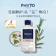 發(fā)朵PHYTO芯潤(rùn)至臻修護(hù)洗發(fā)水250ML法國(guó)進(jìn)口改善毛躁洗發(fā)露發(fā)芯護(hù)理