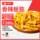 齊函楊佳 烤肉生鮮半熟牛板筋 200g 安格斯牛肉燒烤食材半成品  源頭直發(fā)