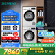 西門子（SIEMENS）iQ300 10+10kg洗烘套裝 智能除漬 除菌液洗滌 強效除螨 蠶絲被柔護 羽絨服洗烘 除菌烘100AW+D00W 