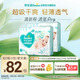 幫寶適【夏天超薄透氣】清新幫透氧Pro嬰兒紙尿褲S152片 尿不濕