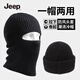 JEEP帽子男冬季巴拉克拉法帽保暖針織毛線帽圍巾一體護(hù)頸防風(fēng)寒冷帽 經(jīng)典黑【騎行滑雪】