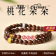 蔻詩哲 COASZE金絲檀手串木質多圈文玩佛珠水晶轉運珠七夕情人節(jié)生日禮物送老婆 【草莓晶款-雙圈款】