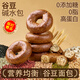 健禾樂焙（慢碳主食）雜糧谷豆面包堿水包0脂0添加糖油健康體控非全麥代餐 雜糧堿水谷豆貝果80g*7袋