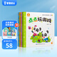 寶寶巴士jojo點(diǎn)讀繪本赳赳成長(zhǎng)故事系列繪本親子共讀互動(dòng)書幼兒配套點(diǎn)讀筆兒童生日禮物 創(chuàng)意啟蒙繪本/4冊(cè)