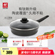 雙立人（ZWILLING）Motion Plus不粘鍋煎鍋平底鍋煎牛排烹飪鍋具電磁爐燃氣多用鍋 【有鈦不粘鍋】煎鍋 26cm