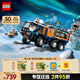 樂高（LEGO） 積木城市系列60471 極地探險實驗室卡車男孩兒童玩具生日禮物 