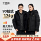 千仞崗【鵝絨】2024冬季新款羽絨服黑金短款休閑外套男女同款保暖防寒服 魔力黑 XL (175)