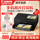 佳能cp1500照片打印機(jī) qx20手機(jī)無線照片打印機(jī) QX20家用熱升華小型便攜式相片打印機(jī) cpP1500深邃黑 官方標(biāo)配【不含相紙、色帶，無法打印】