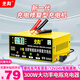 先科XK81汽車電瓶充電器12V24V通用汽車貨車摩托車三輪車通用修復(fù)及快充模式可選純銅芯線加強修復(fù)款
