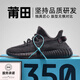 BAPE EDCV妙椰子鞋350黑滿天星真爆2025夏季莆田男鞋透氣運動休閑情侶鞋子 黑滿（真爆三條杠）藍包裝 42