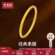 夢(mèng)金園 黃金手鐲足金素圈手鐲硬金古法傳承固口經(jīng)典女款生日禮物