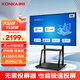 康佳（KONKA）智能會議電視大屏教學平板一體機可移動電視非觸摸4K商用會議室顯示大屏 筆記本可投屏 移動支架【套裝】 75英寸會議大屏