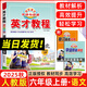 2025秋新版英才教程六年級(jí)上冊(cè)下冊(cè)語(yǔ)文數(shù)學(xué)英語(yǔ)統(tǒng)編人教版北師版 世紀(jì)英才小學(xué)6年級(jí)課本同步筆記教材解讀同步訓(xùn)練教材全解全練 25秋-6上【語(yǔ)文】人教版